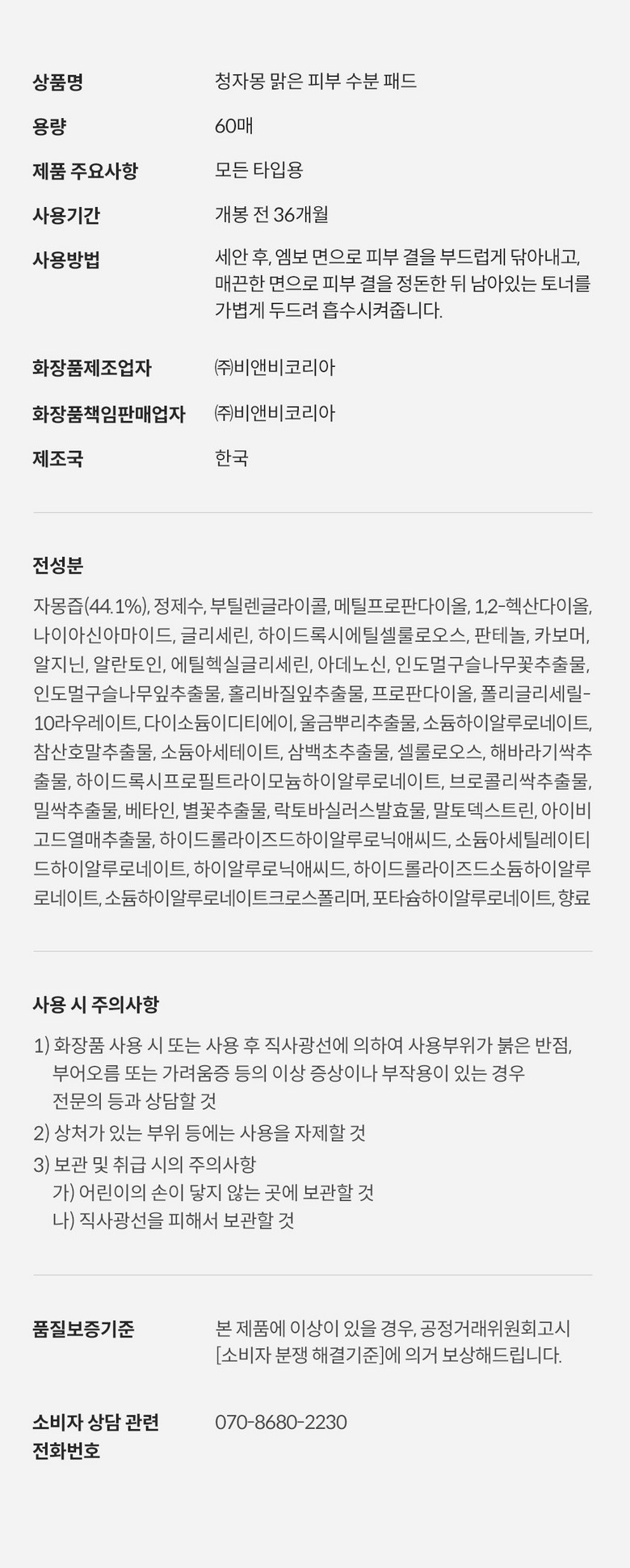 TALLO Sweetie Moisture Pad Detail