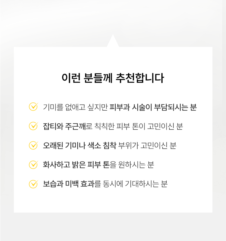 DVAF Lumiere Whitening Ampoule Detail 2