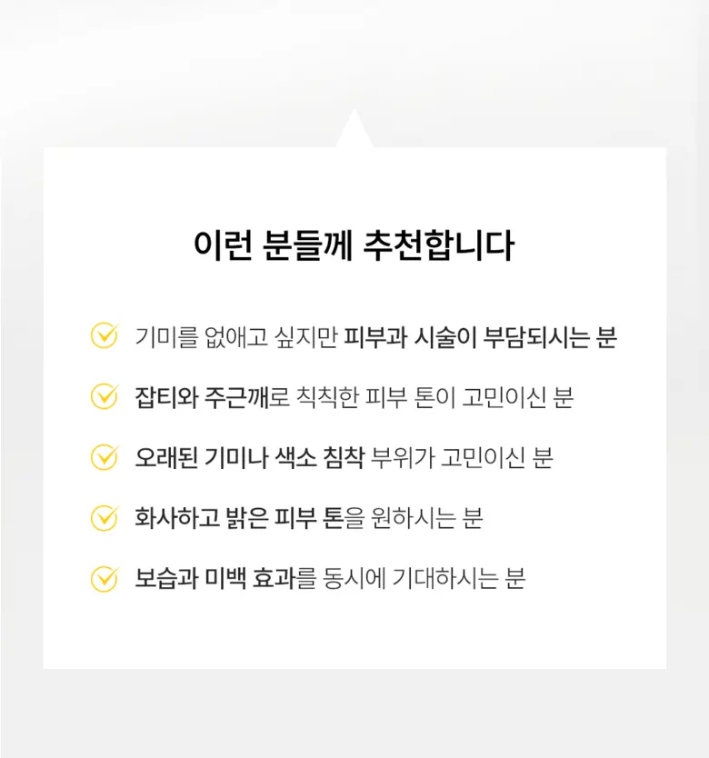DVAF Lumiere Whitening Ampoule Detail 2