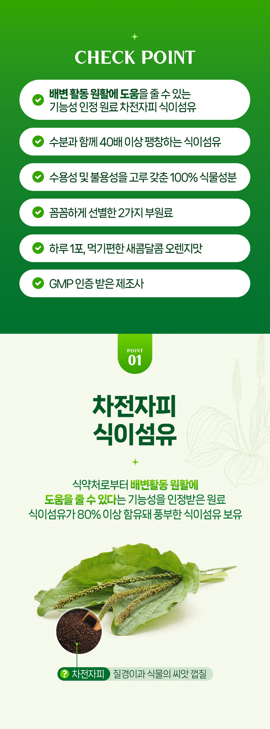 Funeat Psyllium Husk Dietary Fiber Detail