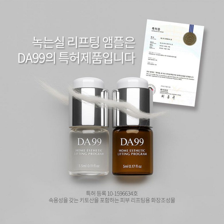 DA99 Dissolving Thread Lifting Ampoule Detail