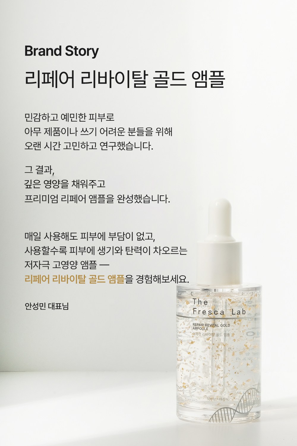 The Fresca Lab Repair Revital Gold Ampoule Detail
