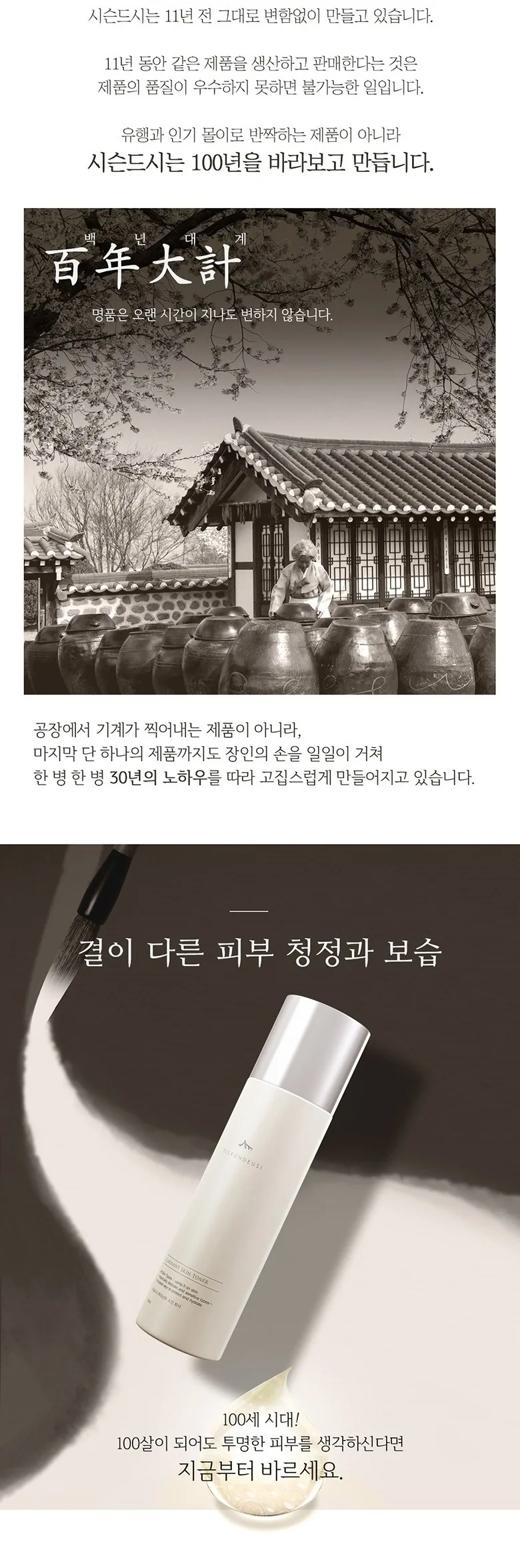 SISUNDSI 26328 Hours Skin Toner