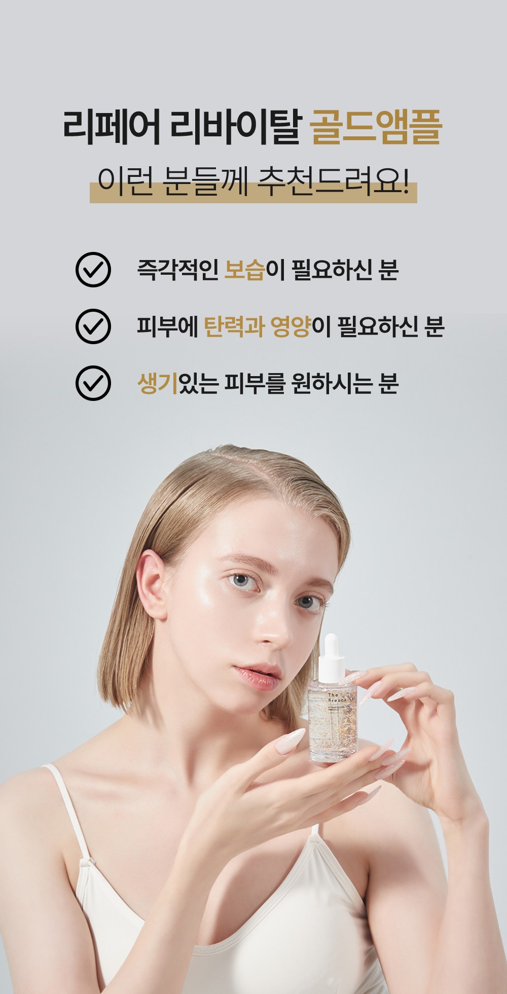 The Fresca Lab Repair Revital Gold Ampoule Detail