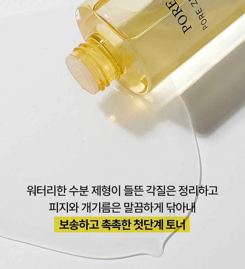 PIBUMI Pore Clean Toner Detail