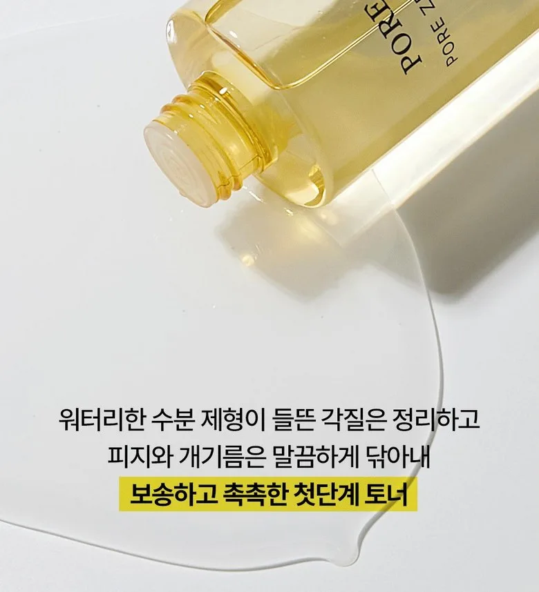 PIBUMI Pore Clean Toner Detail