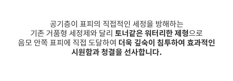 BARBER501 Inner Booster Ginger Mint Detail