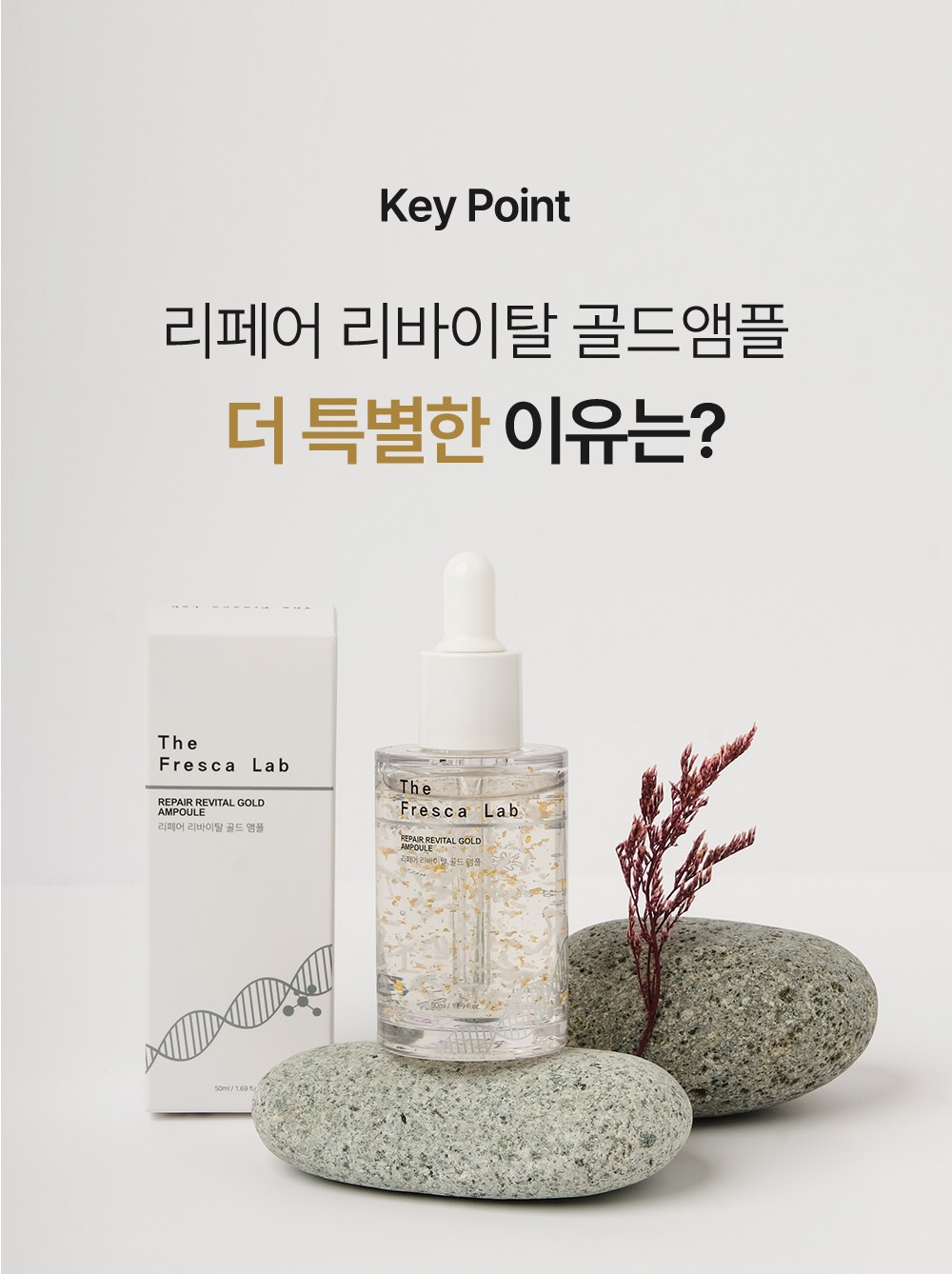 The Fresca Lab Repair Revital Gold Ampoule Detail