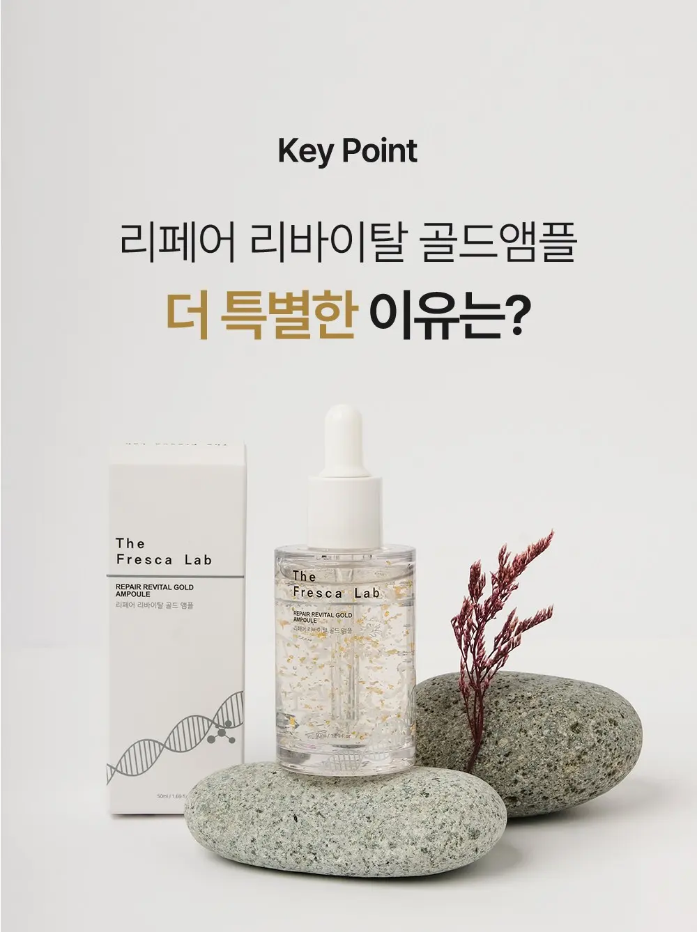 The Fresca Lab Repair Revital Gold Ampoule Detail