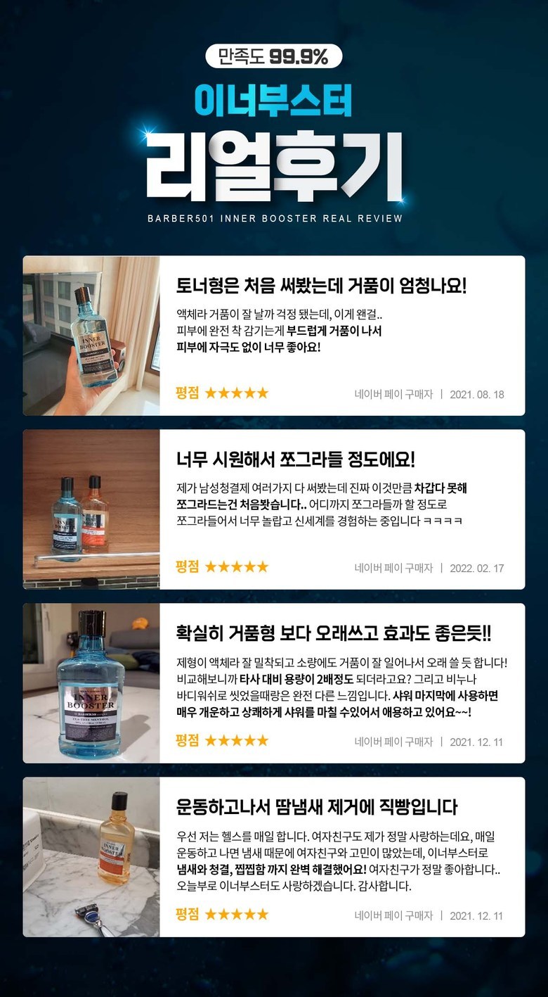 BARBER501 Inner Booster Ginger Mint Detail