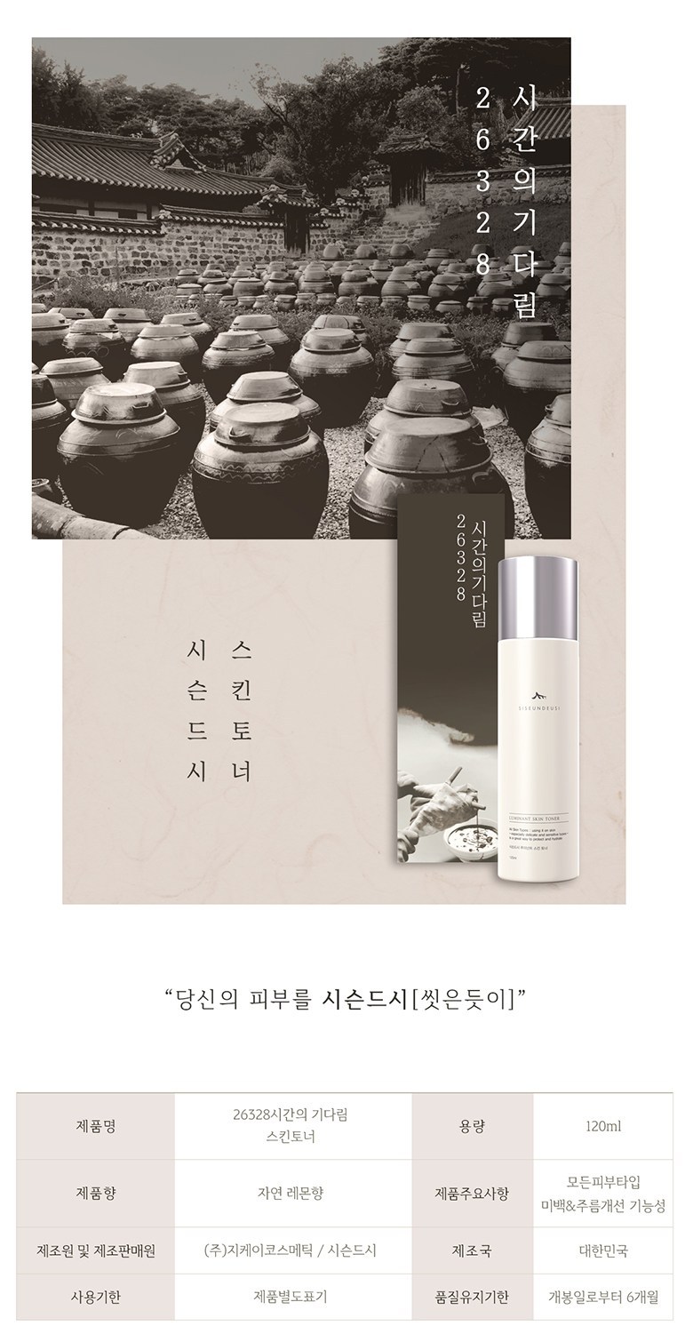 SISUNDSI 26328 Hours Skin Toner