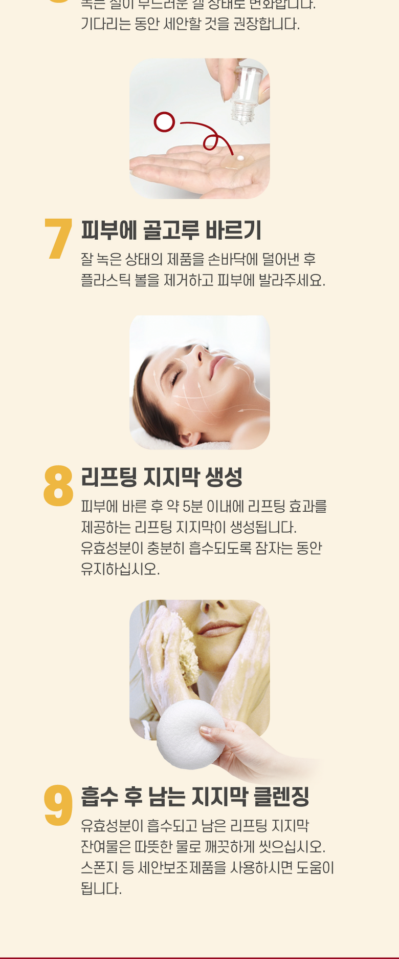 DA99 Dissolving Thread Lifting Ampoule Detail