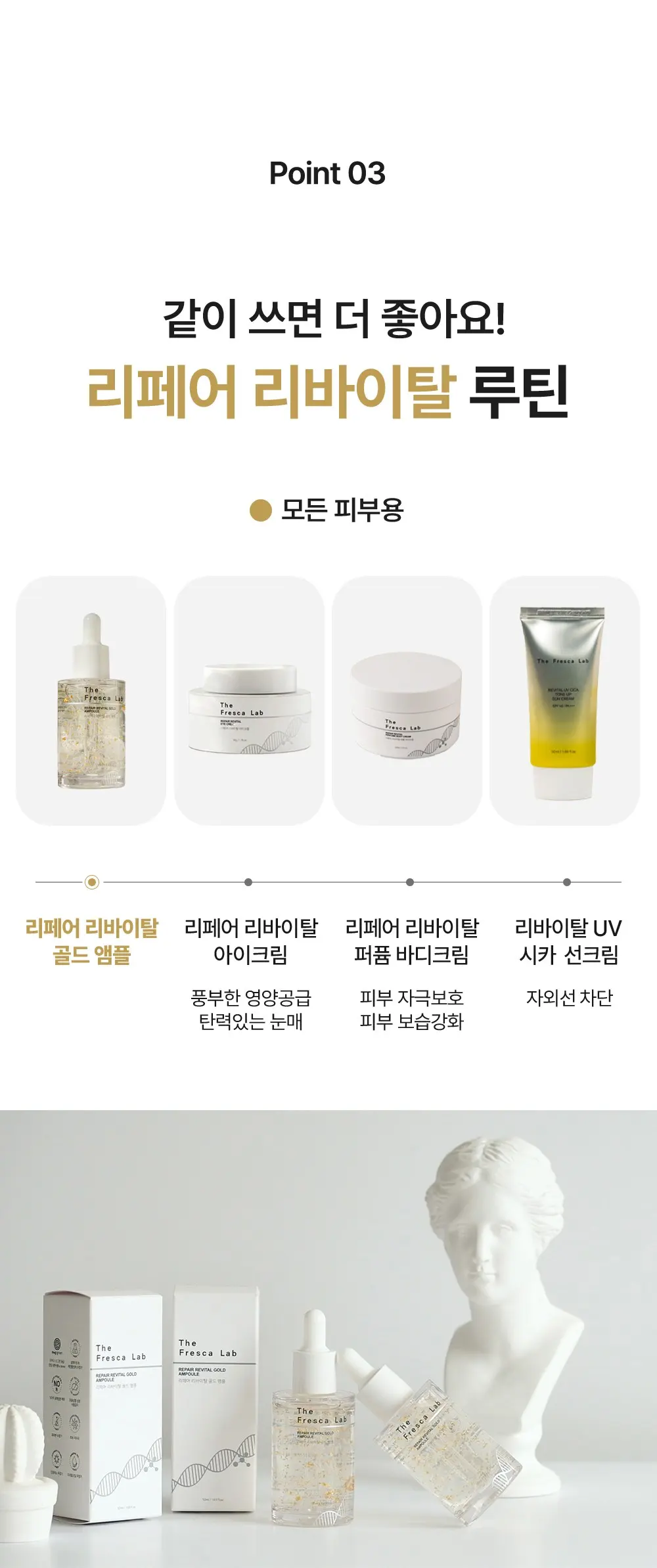 The Fresca Lab Repair Revital Gold Ampoule Detail