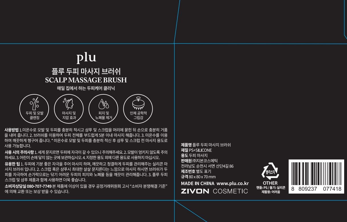 PLU Scalp Massage Brush