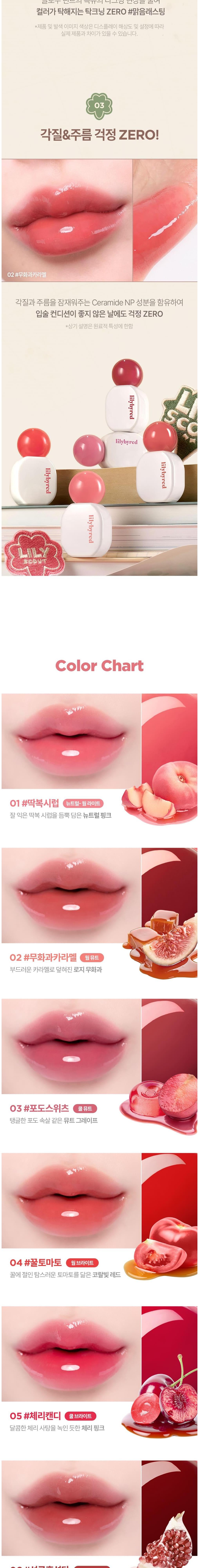Lilybyred Sugar Wrapping Lip Tint Gloss Detail 3