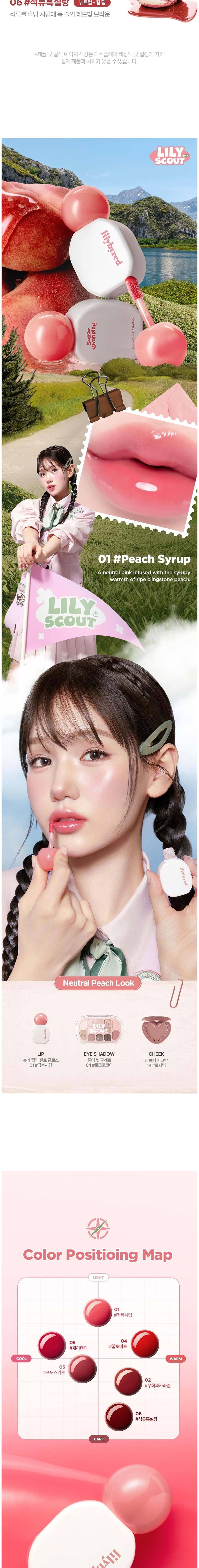 Lilybyred Sugar Wrapping Lip Tint Gloss Detail 4