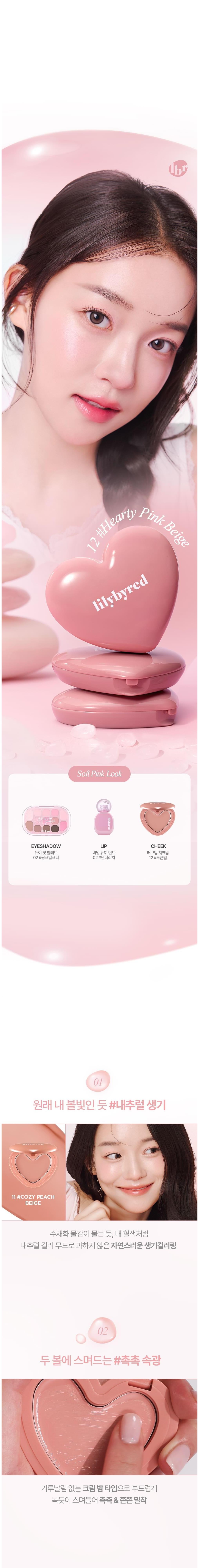 Lilybyred Love Beam Cheek Balm Detail