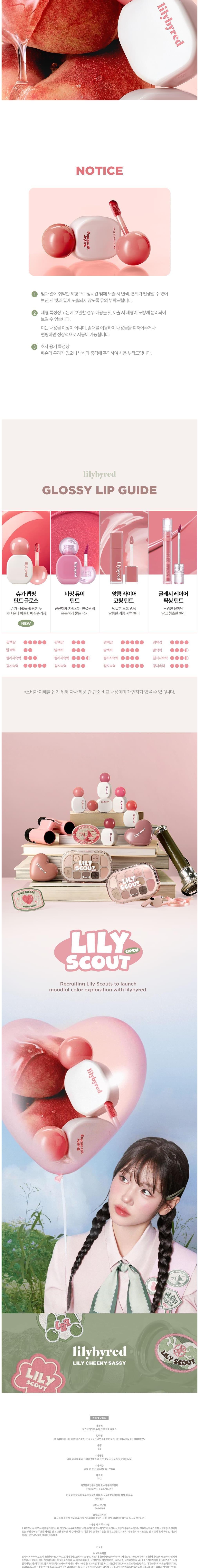 Lilybyred Sugar Wrapping Lip Tint Gloss Detail 6