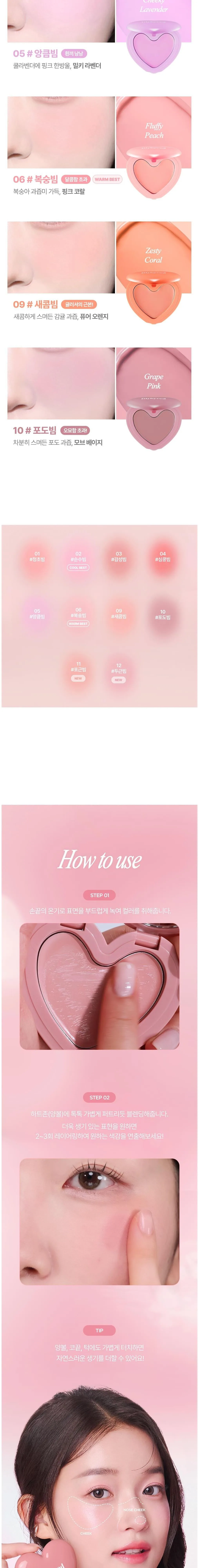 Lilybyred Love Beam Cheek Balm Detail