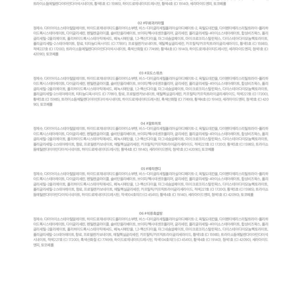 Lilybyred Sugar Wrapping Lip Tint Gloss Detail 7