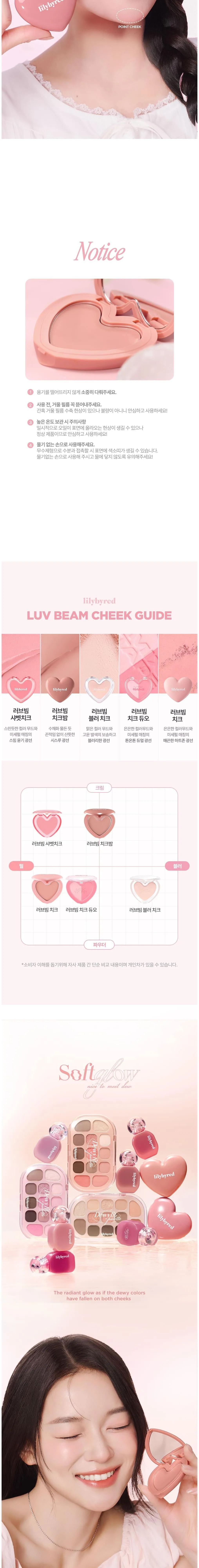Lilybyred Love Beam Cheek Balm Detail