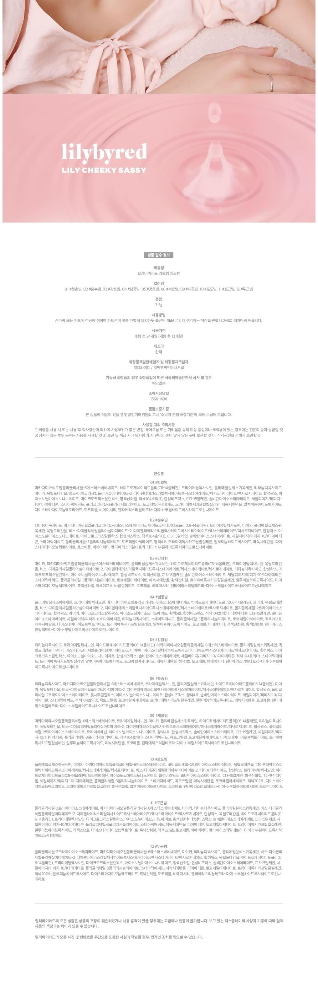 Lilybyred Love Beam Cheek Balm Detail