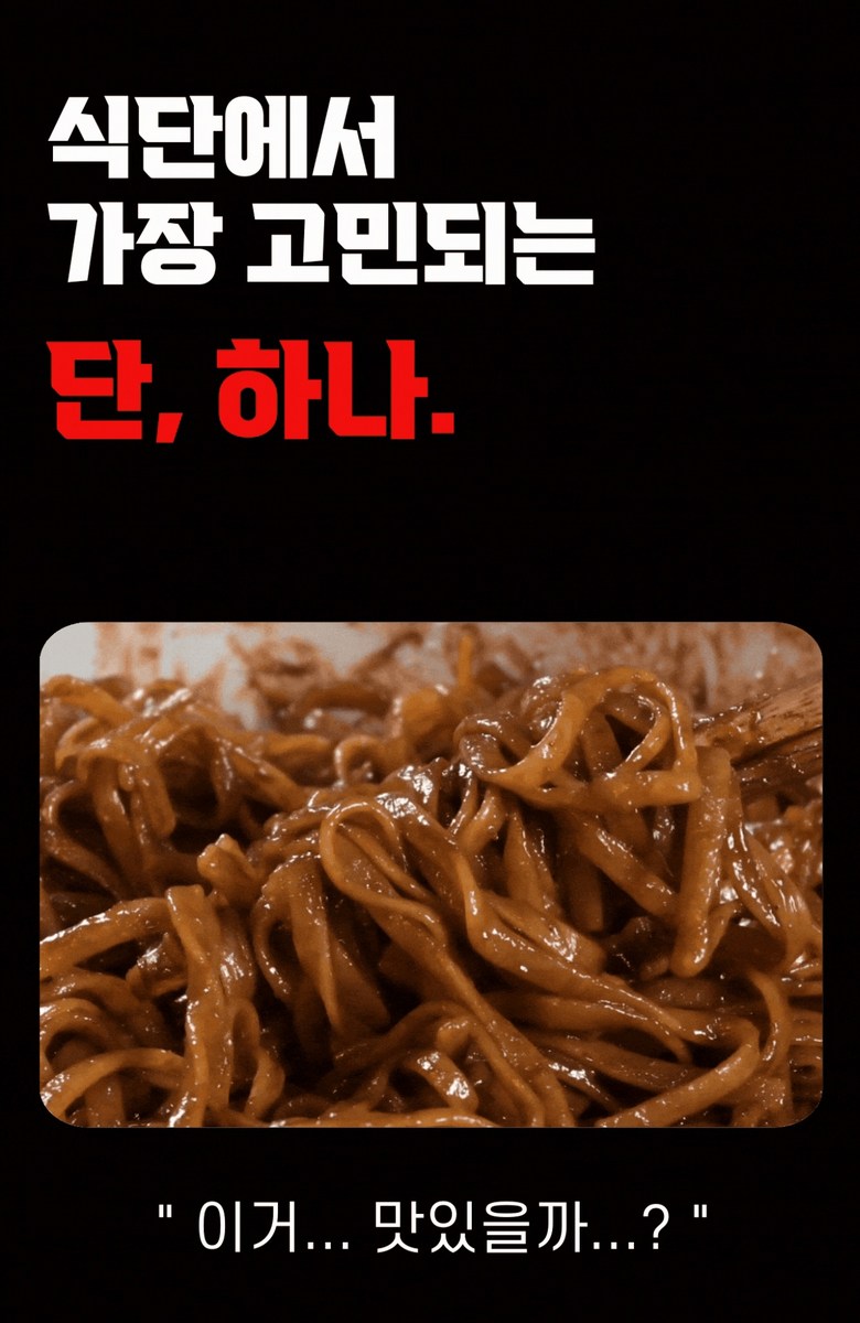 Killory Zero Con Noodle Diet Jajangmyeon