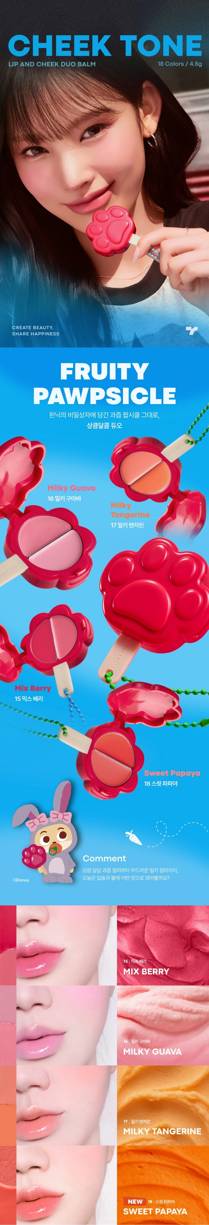 TONYMOLY Cheek Tone Duo Balm Detail