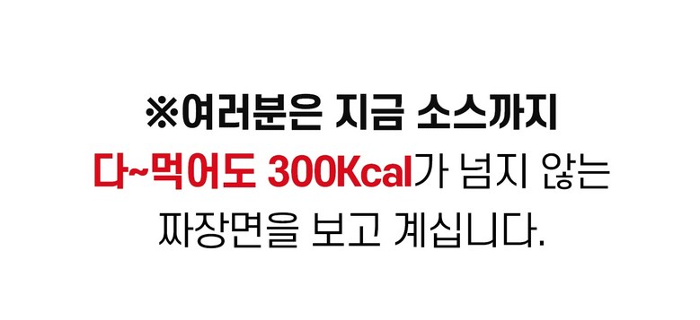 Killory Zero Con Noodle Diet Jajangmyeon