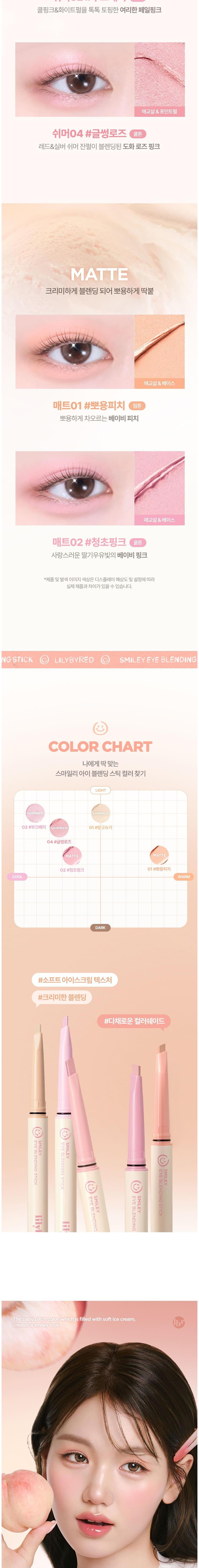 Lilybyred Smiley Eye Blending Stick Detail 2