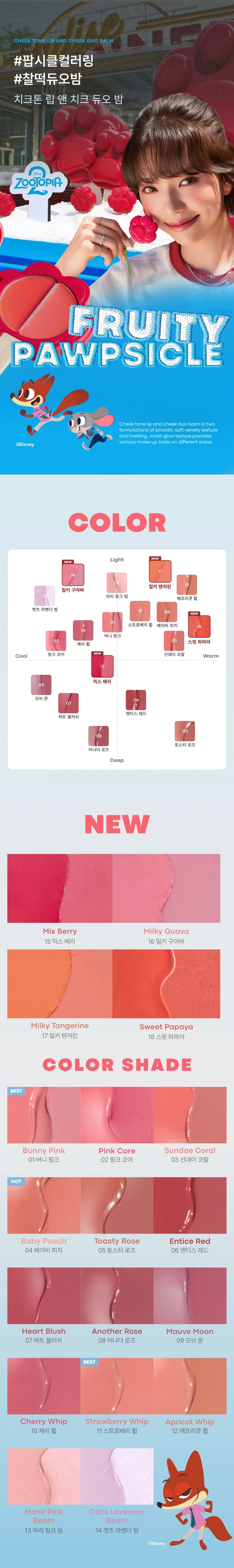 TONYMOLY Cheek Tone Duo Balm Shades