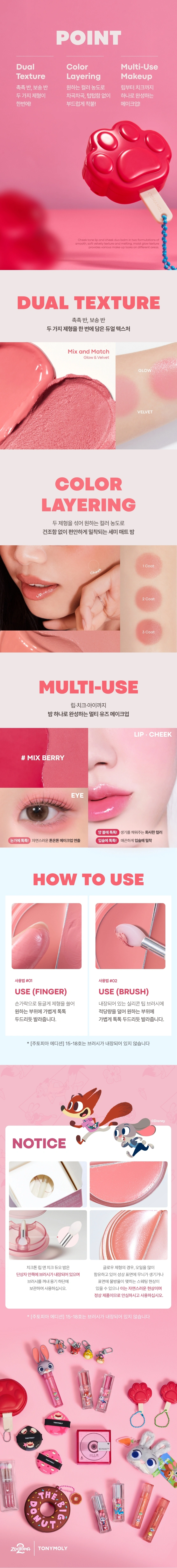 TONYMOLY Cheek Tone Duo Balm Swatches