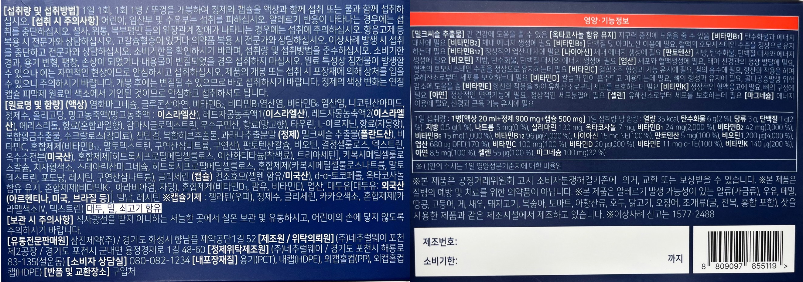 WishHealthy Immune Booster Shot Detail 4