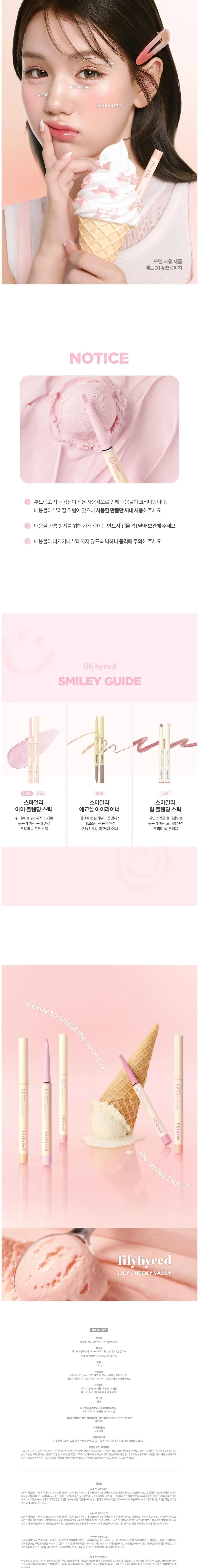 Lilybyred Smiley Eye Blending Stick Detail 5
