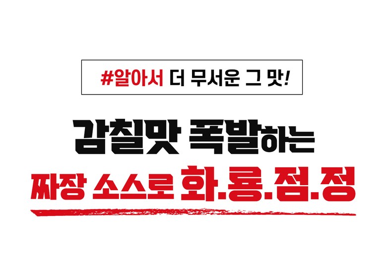 Killory Zero Con Noodle Diet Jajangmyeon