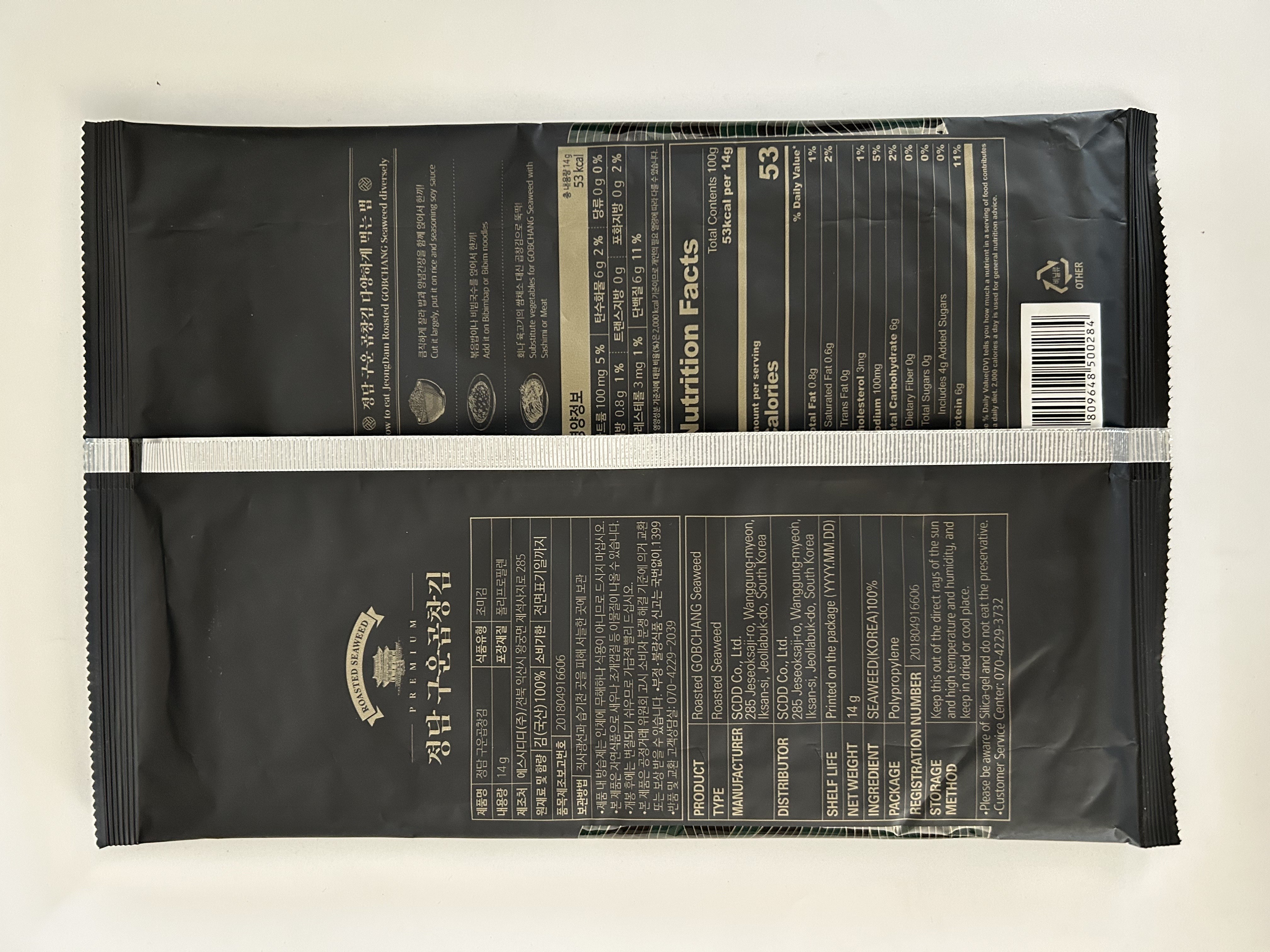 Jungdam Gopchang Kim Detail 4