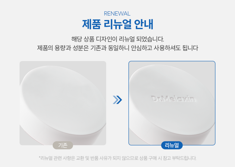 Dr. Melaxin Aqua Ion Plasma Moisture Cream