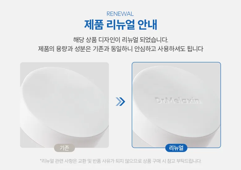 Dr. Melaxin Aqua Ion Plasma Moisture Cream