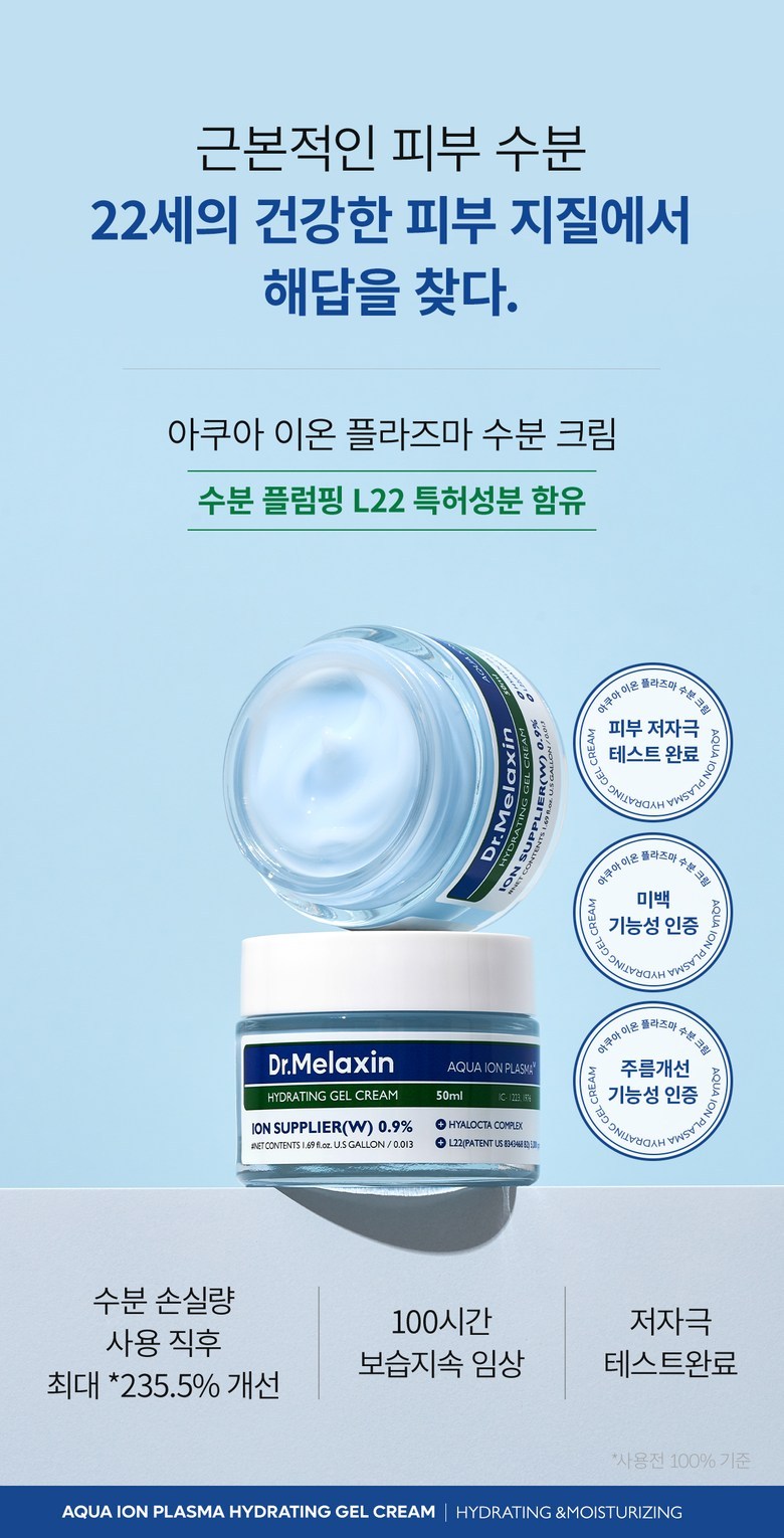 Dr. Melaxin Cream Hyaluronic Acid