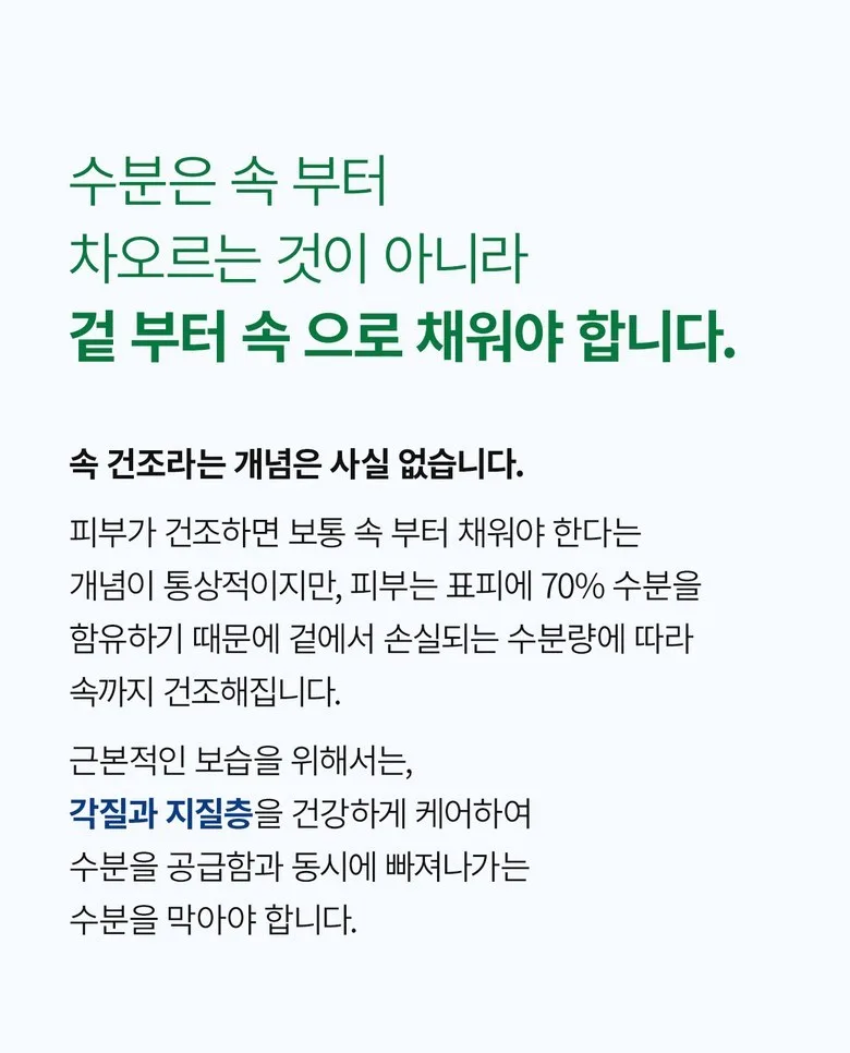 Dr. Melaxin Cream Texture