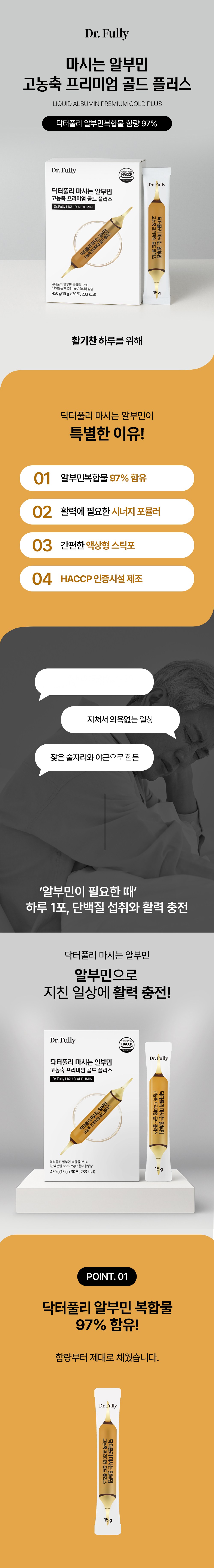 Dr.Phully Albumin Detail 2