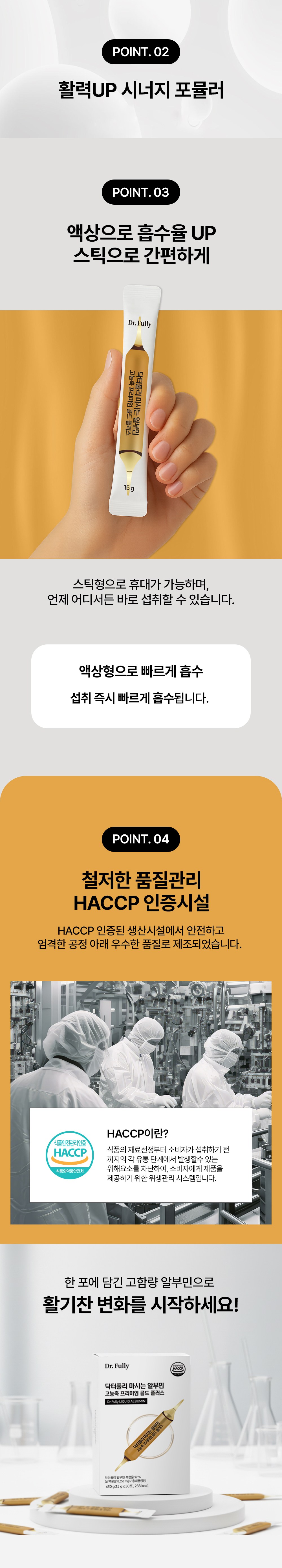 Dr.Phully Albumin Detail 3