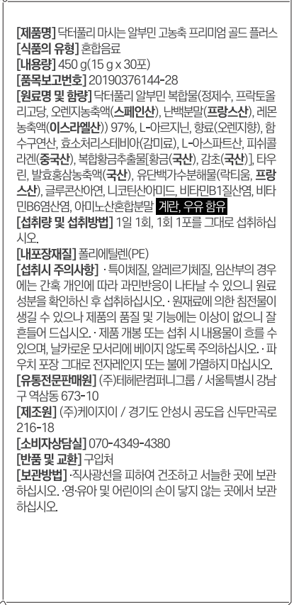 Dr.Phully Albumin Detail 5