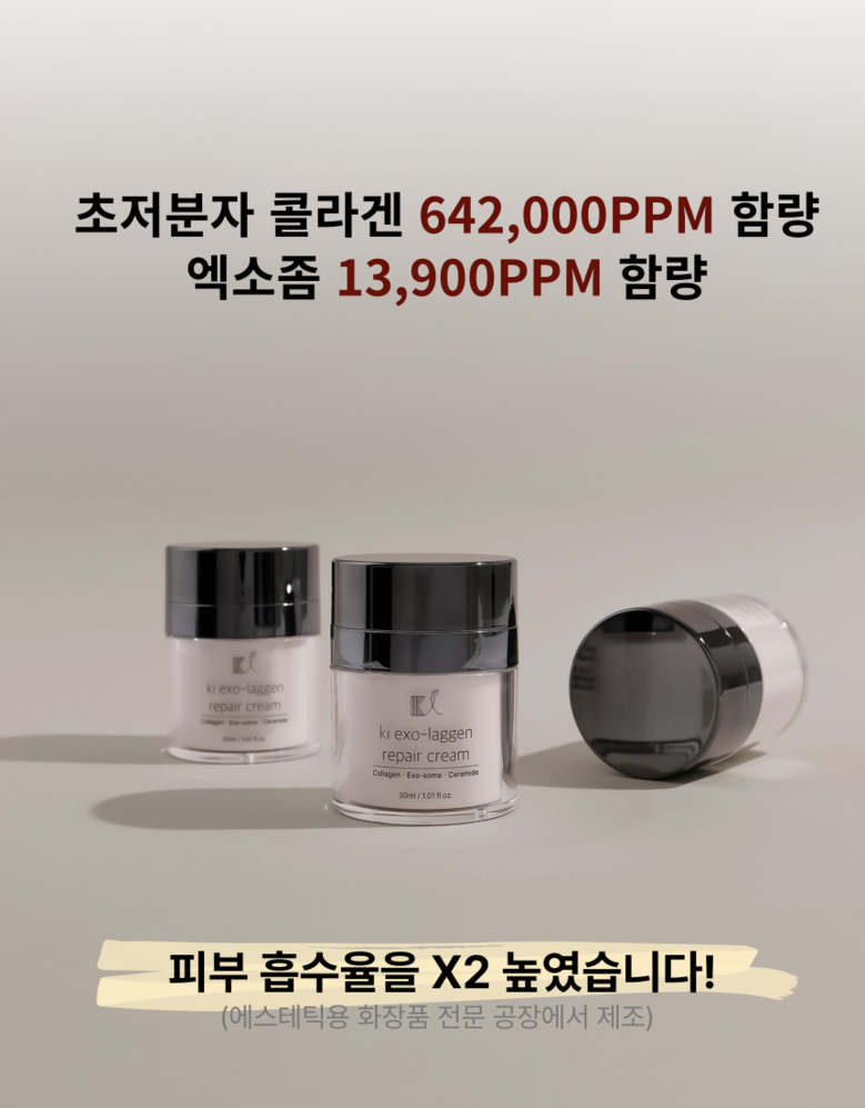 KI Exosome Cream Detail 2