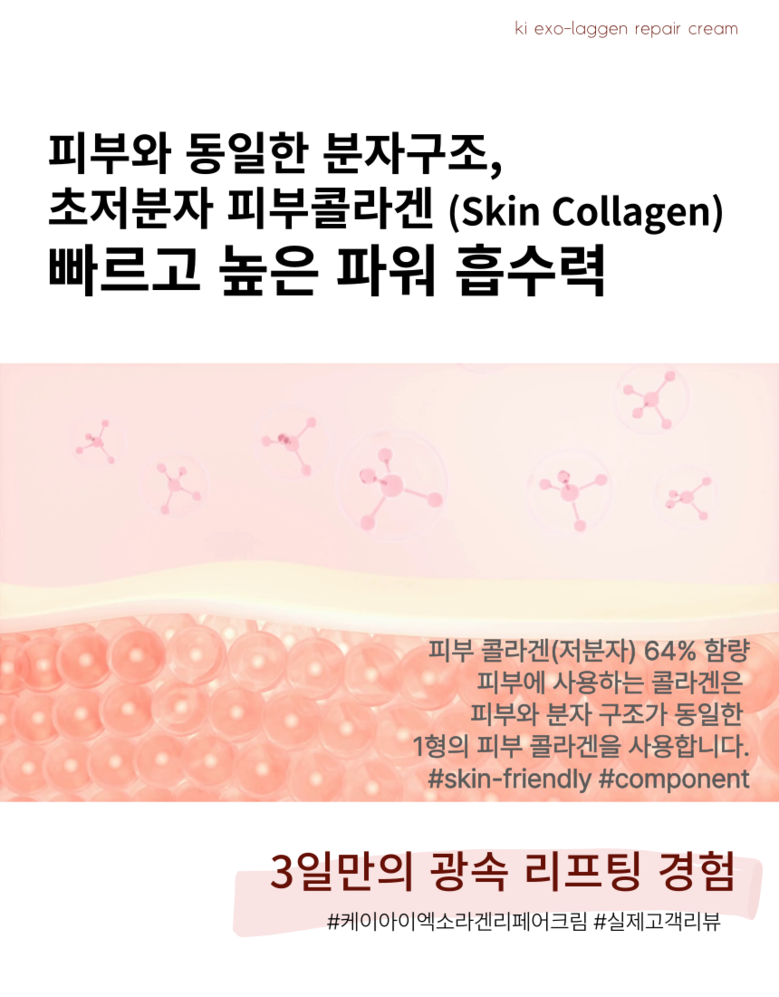 KI Exosome Cream Detail 9