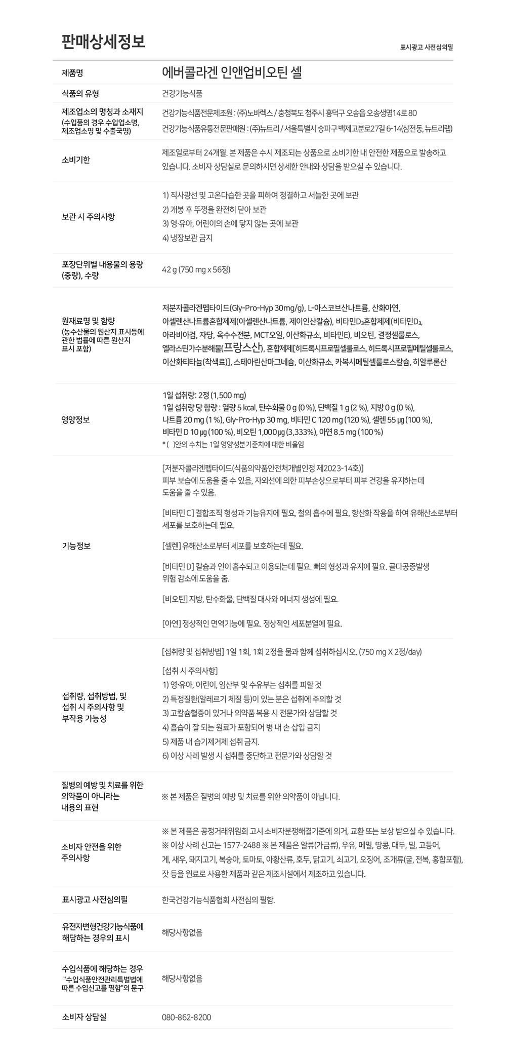 Ever Collagen Details