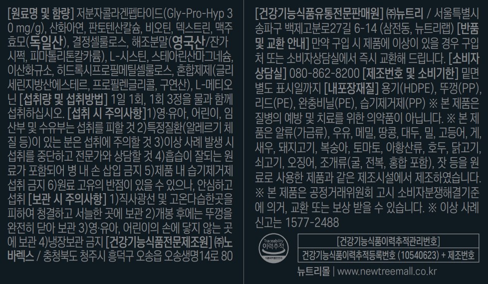 Evercollagen Black Detail 9