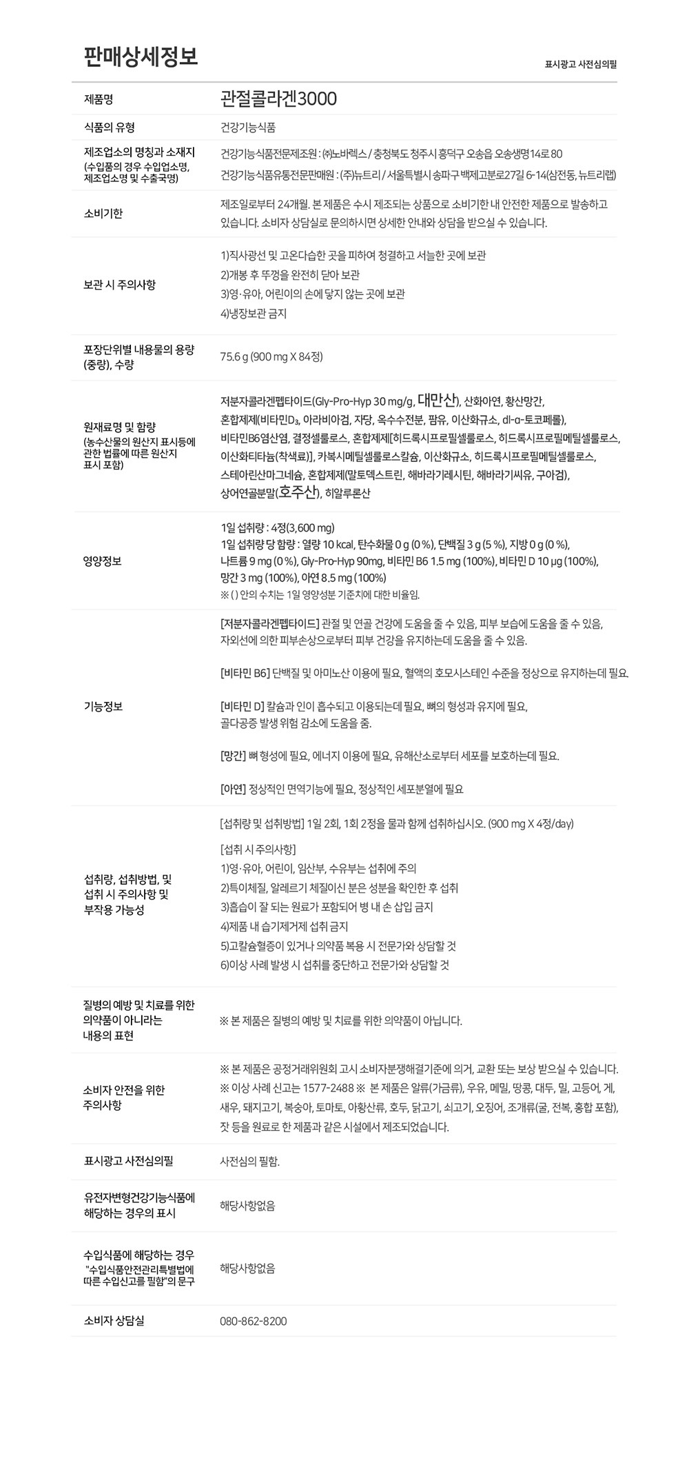 Evercollagen Joint Collagen 3000 Details