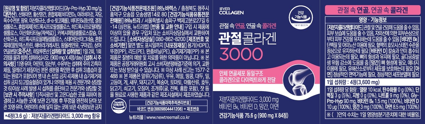 Evercollagen Joint Collagen 3000 Certificate