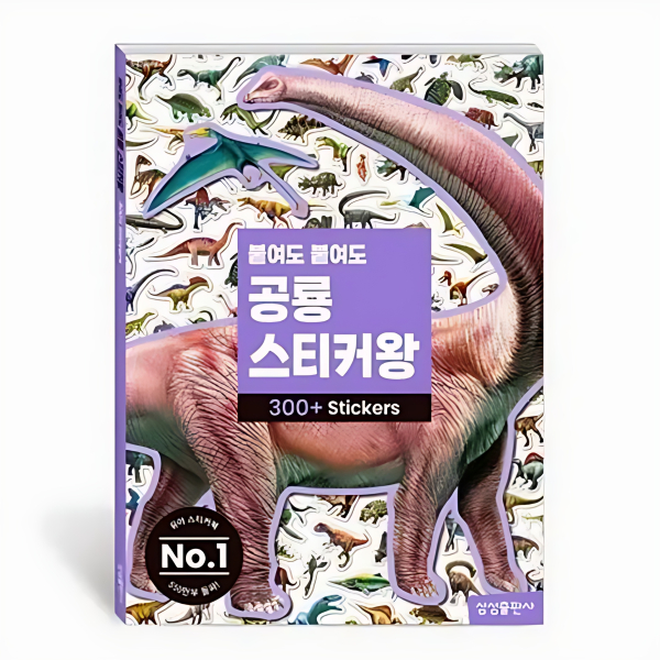 Samsung Publishing Dinosaur Sticker King - 300+ Realistic Stickers Activity Book
